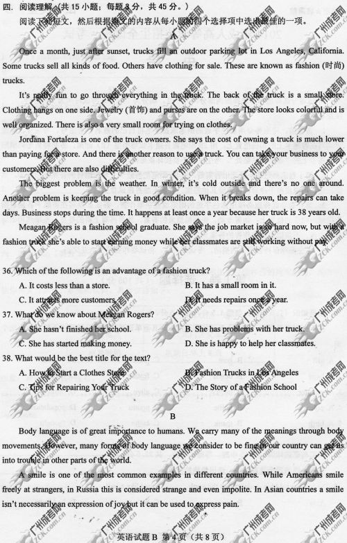 上海市成人高考2014年统一考试英语真题A卷