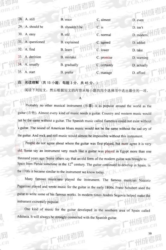 成人高考2010年统一考试英语试题(图4)