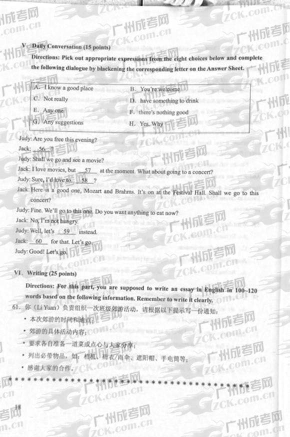 成人高考2012年统一考试专升本英语试题(图11)