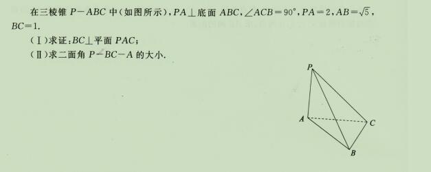 2020成人高考高起点《理科数学》强化试题一(system14) 2020成人高考高起点《理科数学》强化试题一(图4)