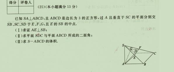 2020成人高考高起点《理科数学》强化试题三(system14) 2020成人高考高起点《理科数学》强化试题三4