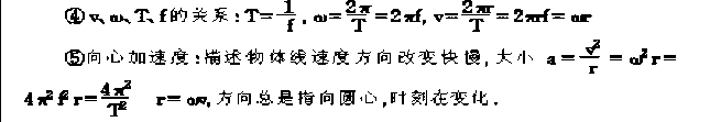 成人高考高起点物理圆周运动考点(system11) 2020年江苏成人高考高起点物理圆周运动考点