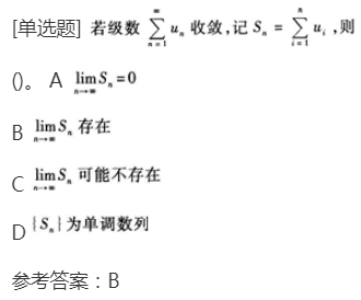 2022年上海成考专升本《高等数学一》章节试题：无穷级数