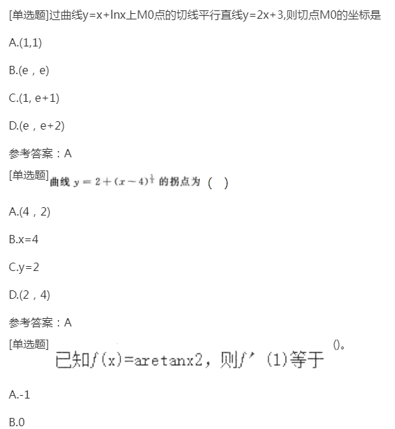 2022年上海成考专升本《高数二》备考练习题（1）