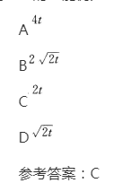 2022年上海成考高升本理化综合日常练习试题及答案十 2022年上海成考高升本理化综合日常练习试题及答案十