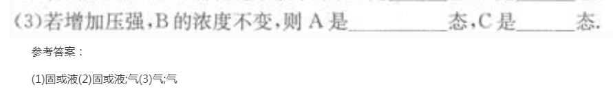 2022年上海成考高升本理化综合预习试题及答案九